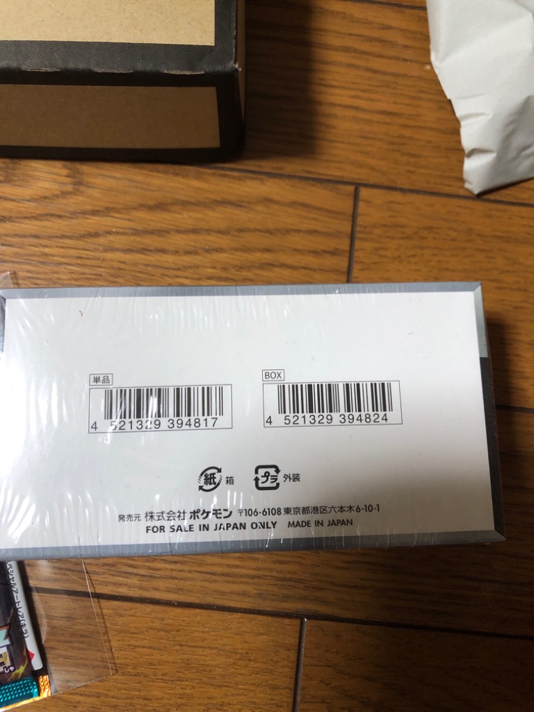 ポケモンカードゲーム 新品未開封 シャイニートレジャーex BOX