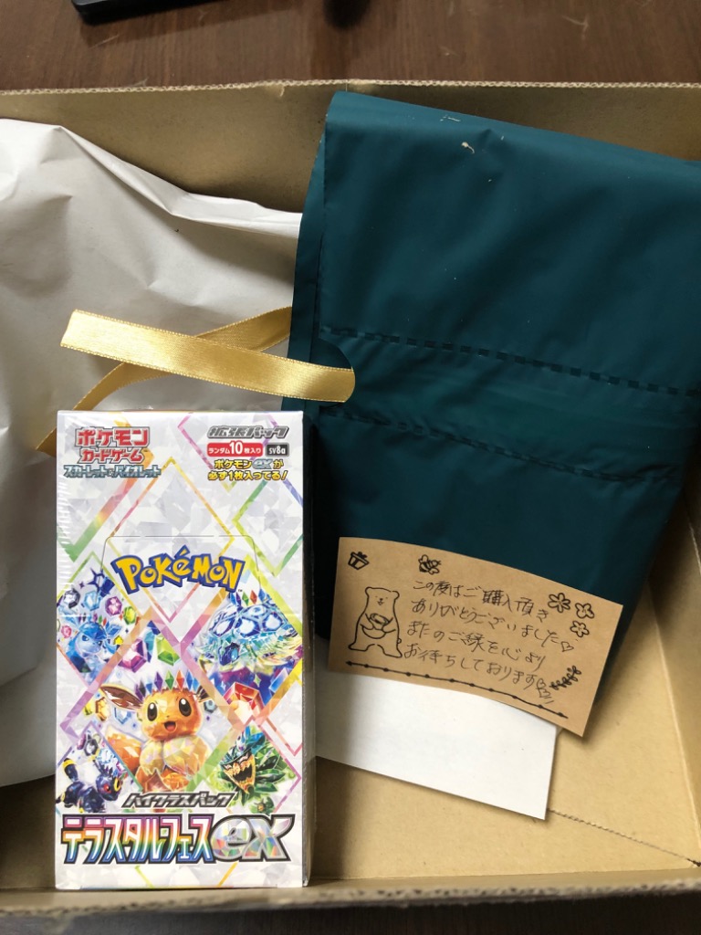 ポケモンカードゲーム テラスタルフェスex BOX スカーレット