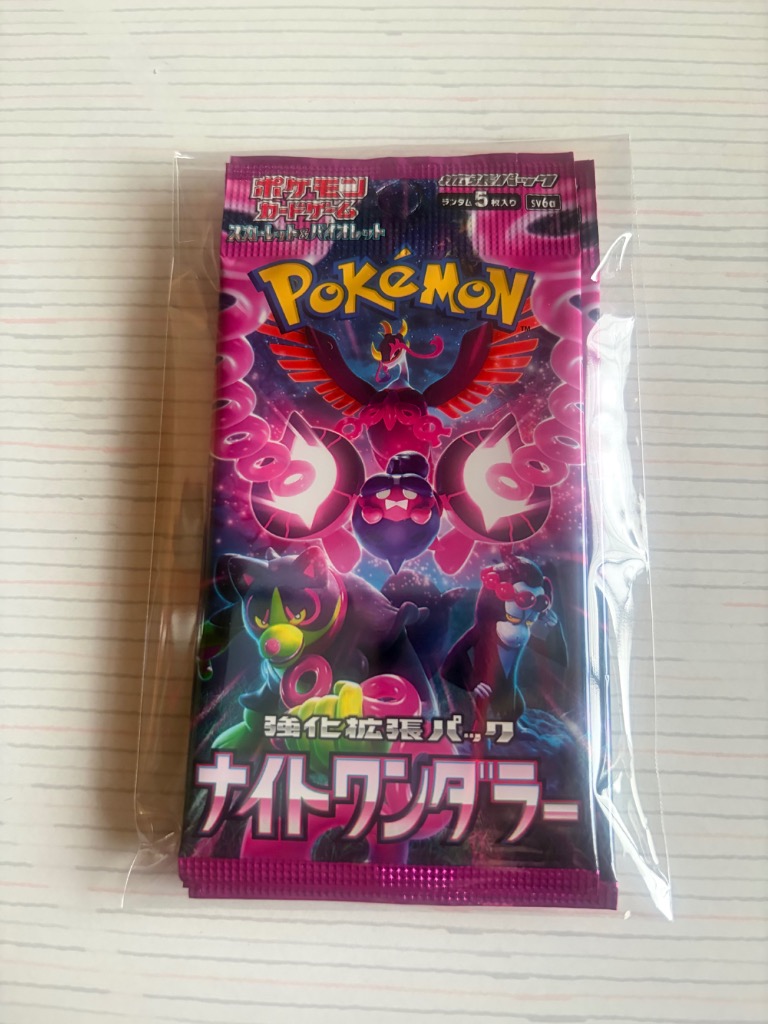 ポケモンカードゲーム 5パック 新品未開封 ナイトワンダラー