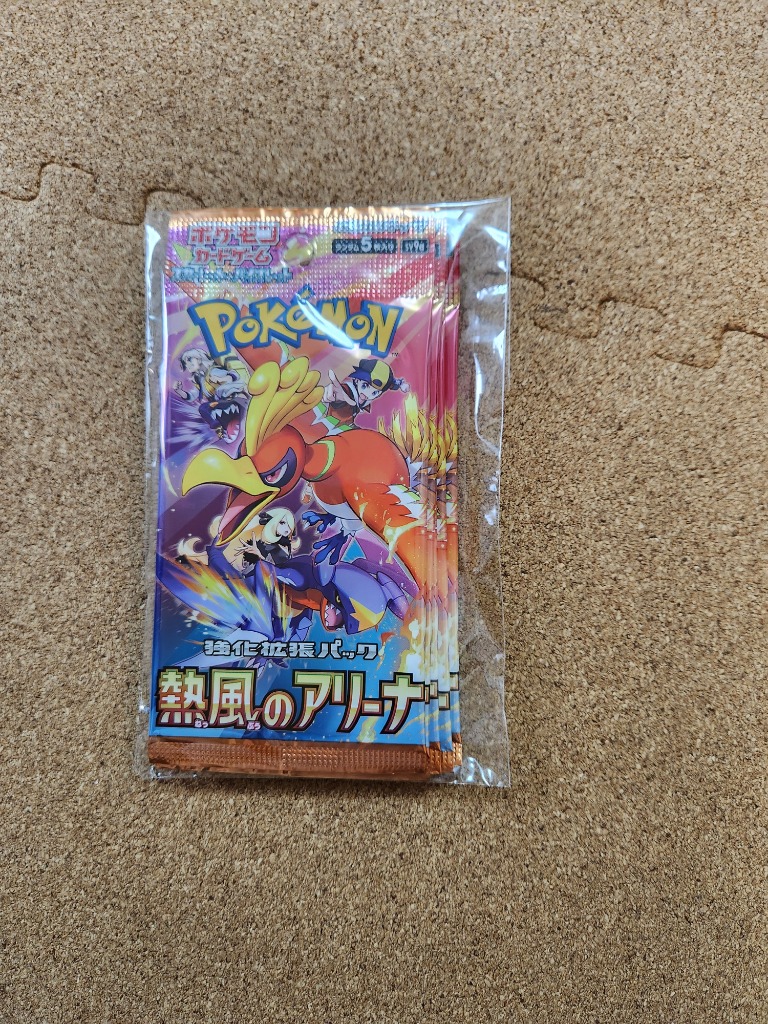 強化拡張パック「熱風のアリーナ」が3月14日（金）に発売