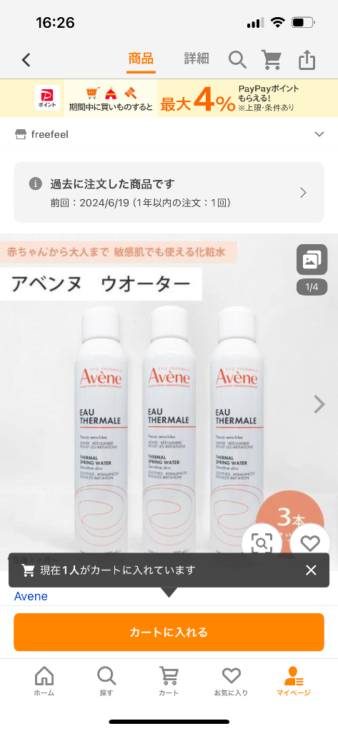 レビュー画像