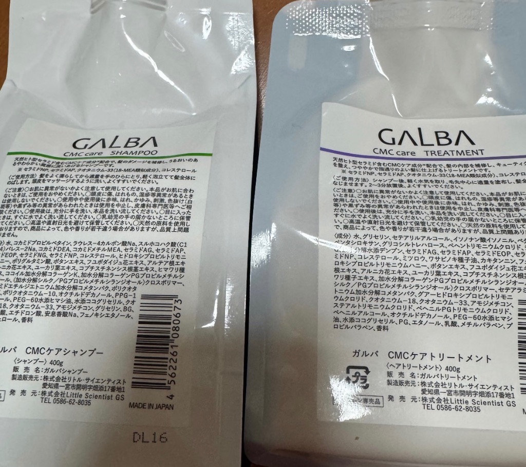 リトルサイエンティスト　ガルバ　CMCケアシャンプー＆トリートメント　詰め替え 楽天市場】リトルサイエンティスト ガルバCMCケア シャンプー