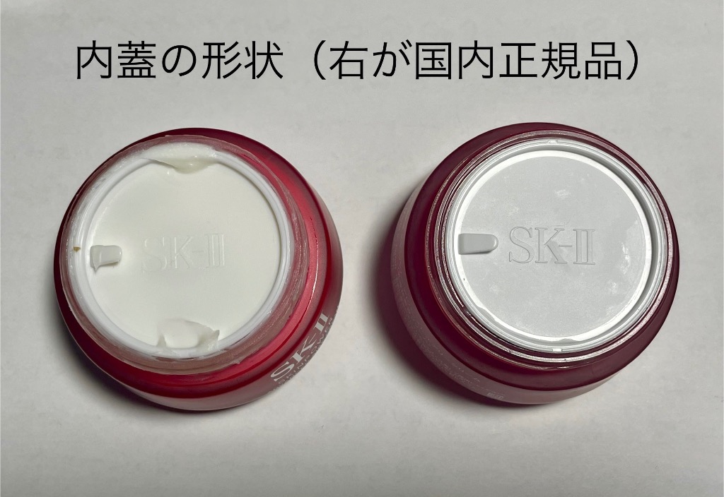 SK-II スキンパワー アドバンスト エアリークリーム 80g 乳液状