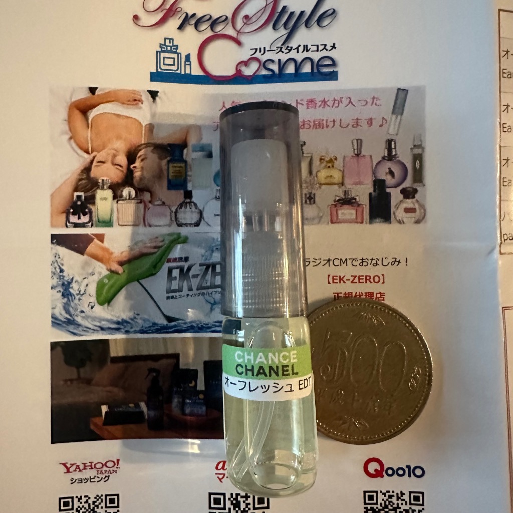 CHANEL [Petite香]お試し香水 原材料/[増量2倍] シャネル