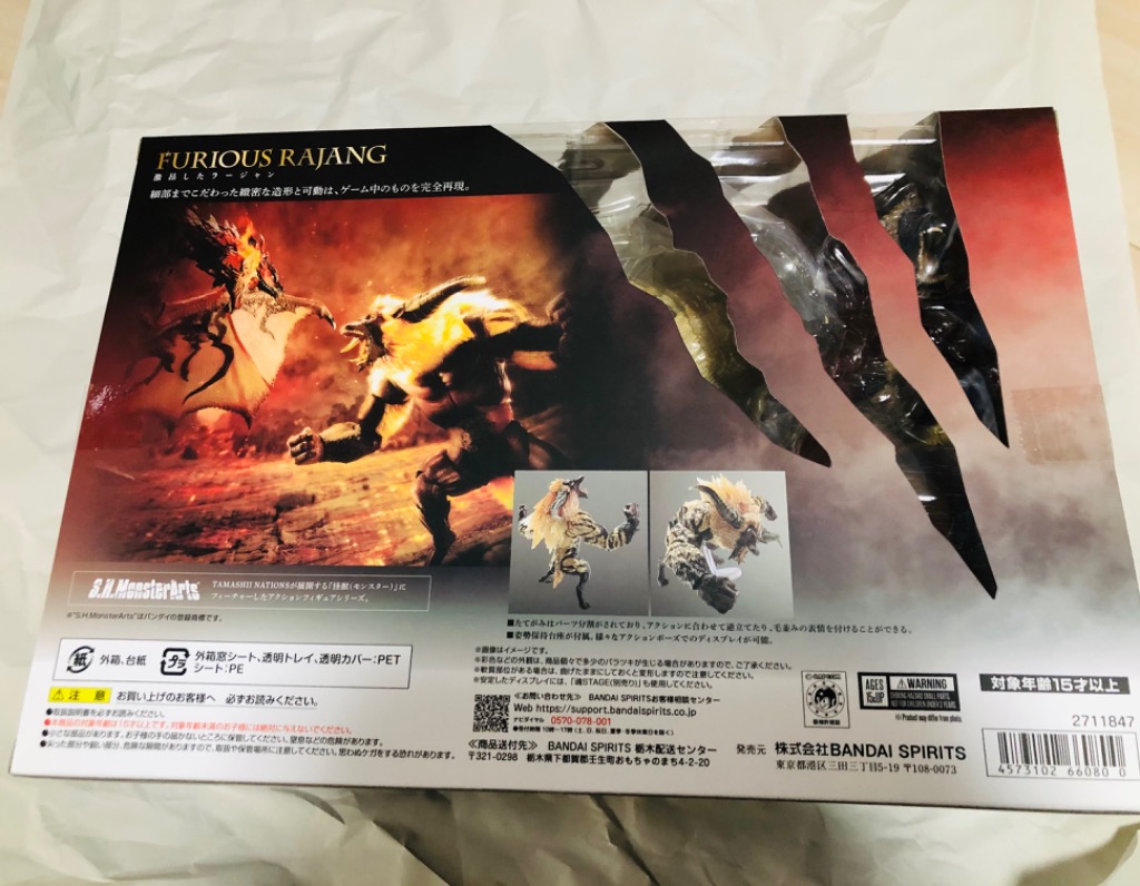 新品 S.H.MonsterArts モンスターハンターシリーズ 激昂した
