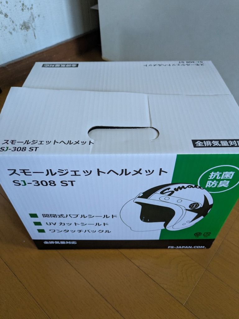 ヘルメット バイク ジェットヘルメット SJ308ST FS-JAPAN 石野