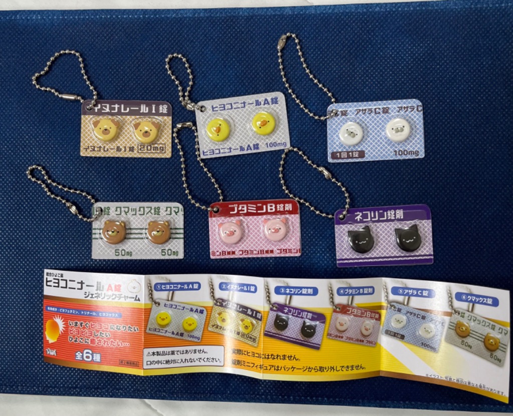 匿名配送　ヒヨコニール A＆B錠 ジェネリックチャームコンプリートセット Amazon | ヒヨコニナール B錠 ジェネリックチャーム 全5種セット