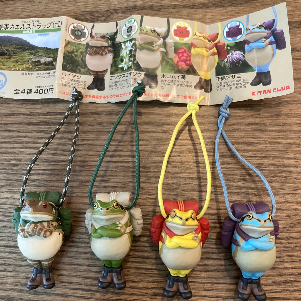 カエルの森工房 無事カエルストラップ弐 山野草色 全4種セット