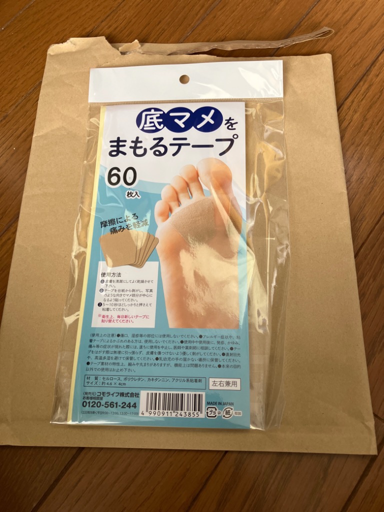 底マメをまもるテープ 60枚入 左右兼用 使い捨て 足裏 保護 消臭 タコ 底まめ 魚の目 摩擦 痛い クッション性 衝撃吸収 フットケア 日本製