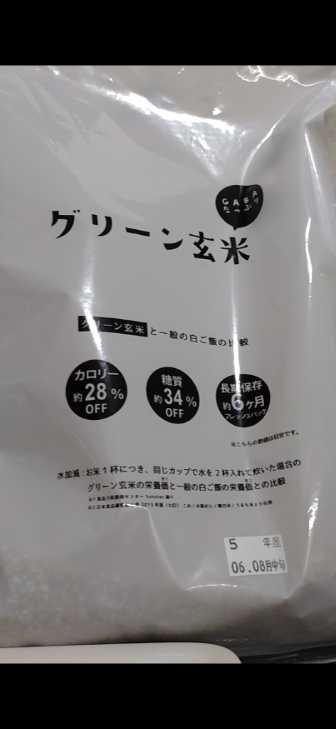 グリーン玄米 10kg 国内 産 ダイエット 2.5kg×4袋 自然の 蔵