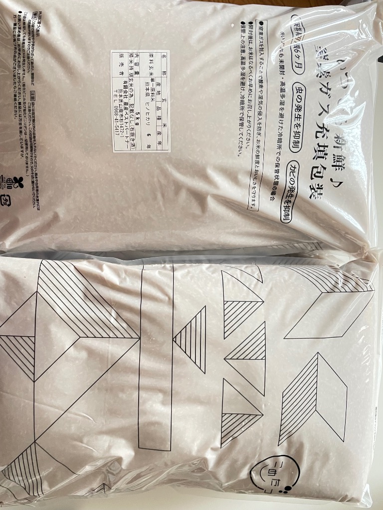 ヒノヒカリ 米 お米 20kg 熊本県産 令和6年産 玄米20kg 精米後