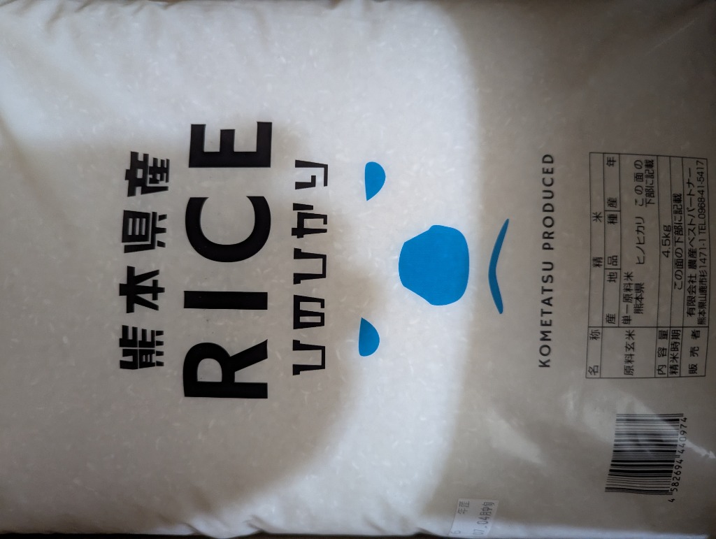 ヒノヒカリ 米 お米 20kg 熊本県産 令和6年産 玄米20kg 精米後