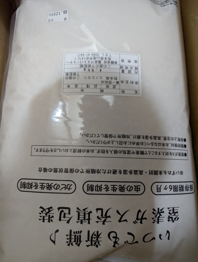 ヒノヒカリ 米 お米 20kg 熊本県産 令和6年産 玄米20kg 精米後