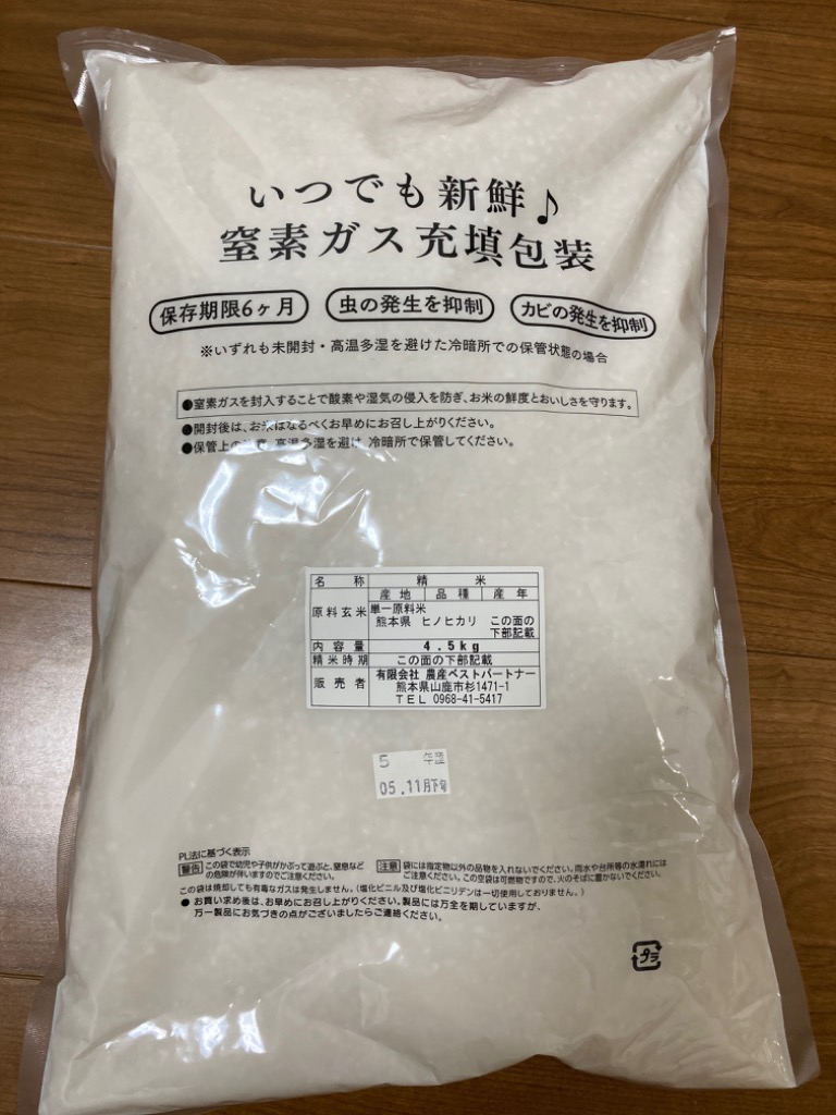 新米 米 お米 30kg ヒノヒカリ 熊本県産 令和5年産 玄米30kg 精米27kg