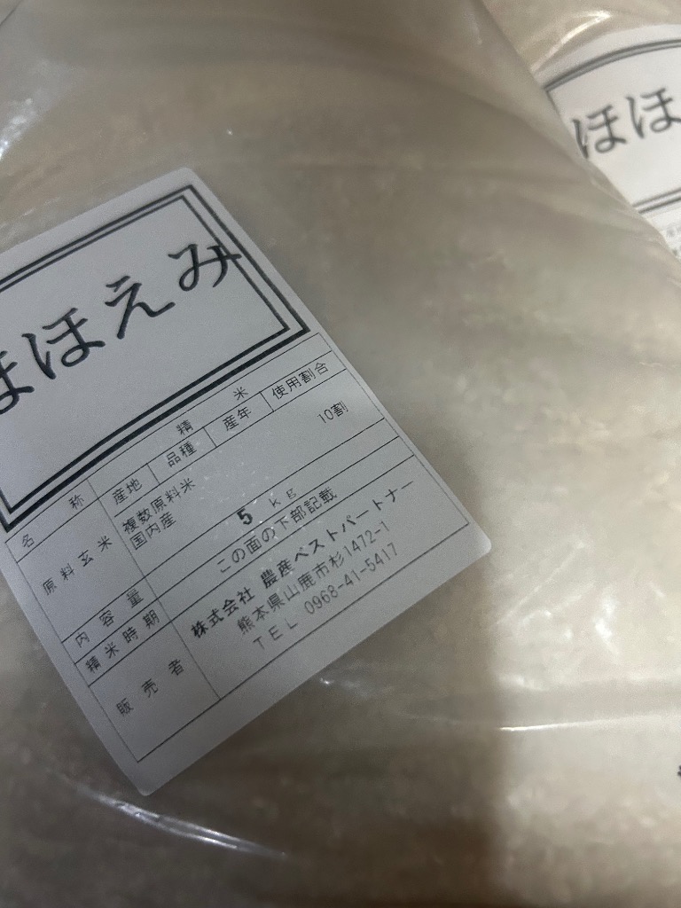 新米入りブレンド 入荷！】 米 お米 10kg ほほえみ 国内産 オリジナル