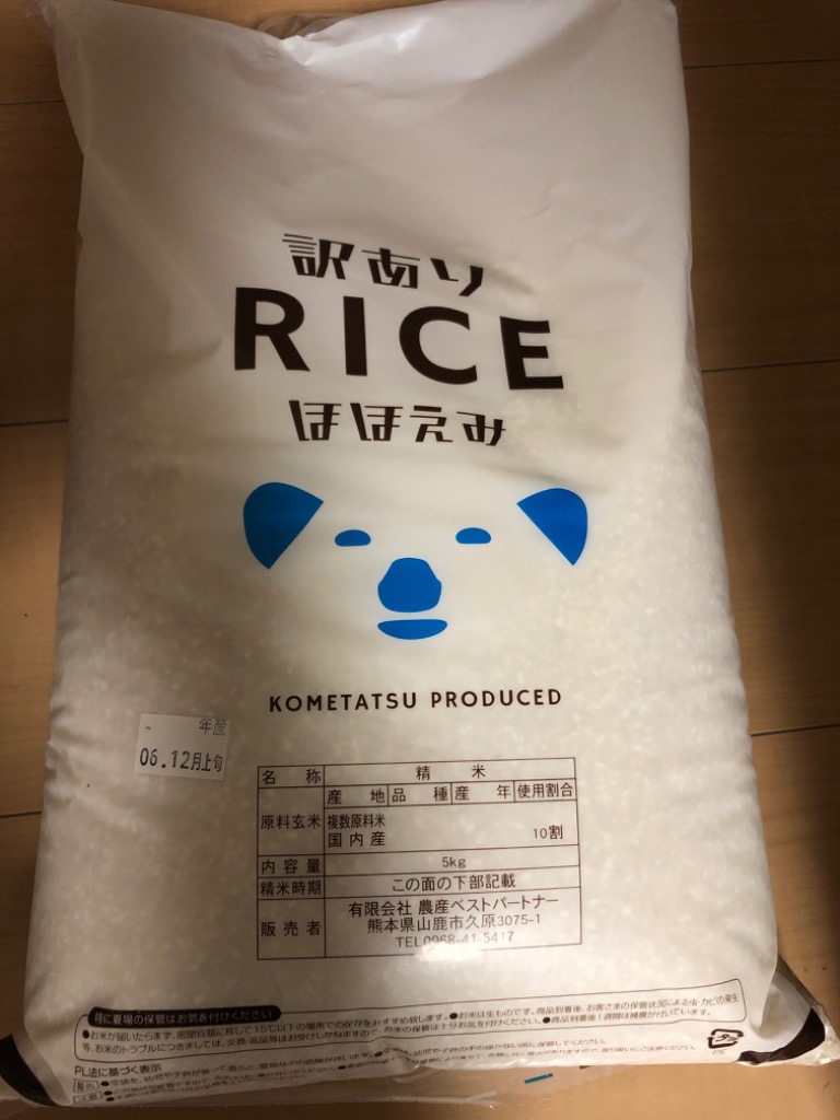 米 お米 10kg ほほえみ 西日本産 オリジナル米 令和6年産米使用 5kg