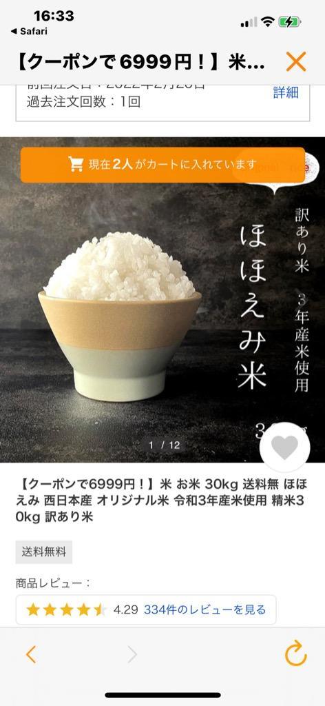 米 お米 30kg クーポンご利用で6999円！米 お米 30kg ほほえみ 西日本産 オリジナル米 令和3年産米使用 精米30kg 訳あり米  :hohoemi-30:こめたつ - 通販 - Yahoo!ショッピング