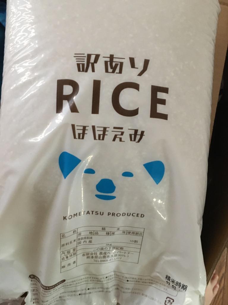 米 お米 30kg クーポンご利用で6999円！米 お米 30kg ほほえみ 西日本産 オリジナル米 令和3年産米使用 精米30kg 訳あり米  :hohoemi-30:こめたつ - 通販 - Yahoo!ショッピング