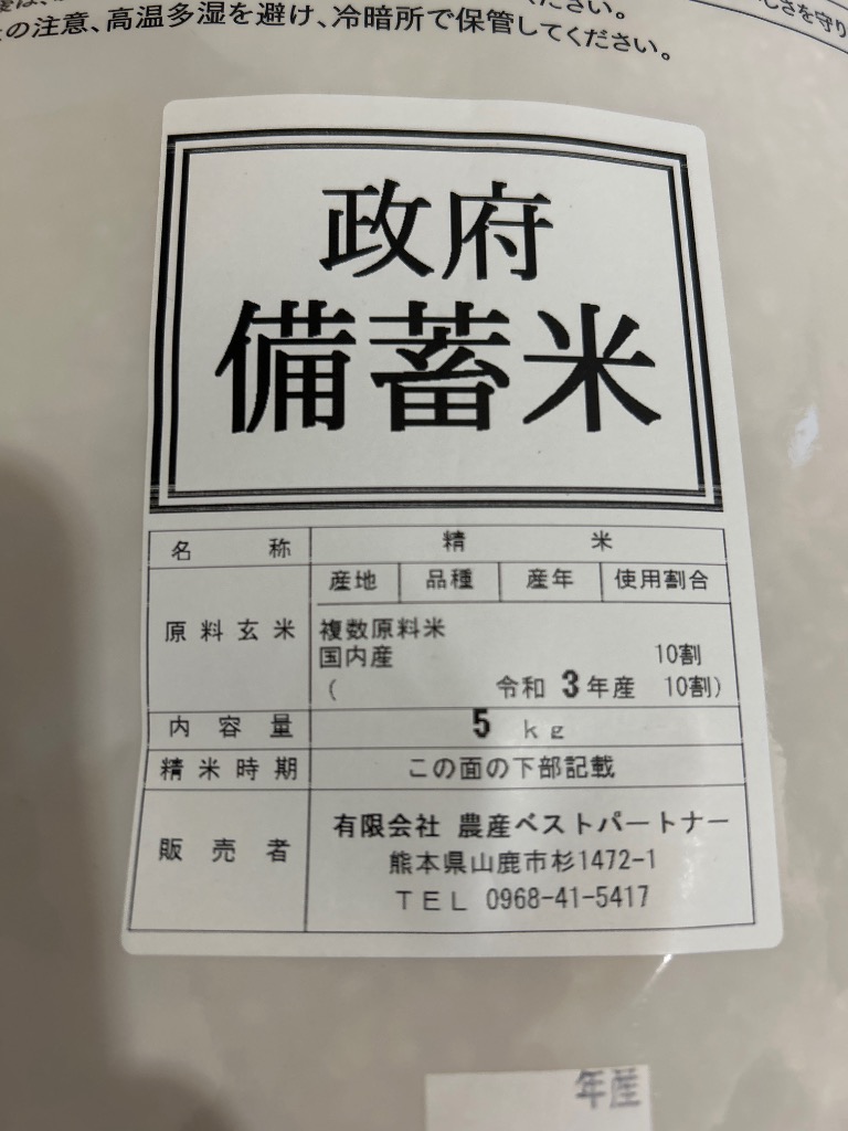 予約販売】米 白米 3年産 備蓄米 20kg 古古古米 送料無料 9月〜9