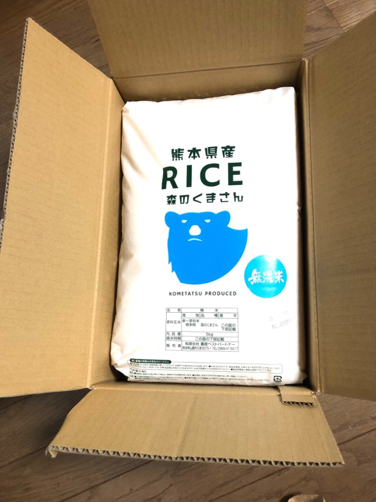 破格！ 米 お米 10kg 森のくまさん 無洗米 熊本県産 令和5年産 5kg×2袋