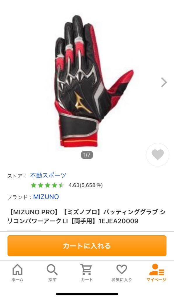 MIZUNO PRO】【ミズノプロ】バッティンググラブ シリコンパワーアークLI【両手用】1EJEA20009 :1EJEA20009:不動スポーツ  - 通販 - Yahoo!ショッピング