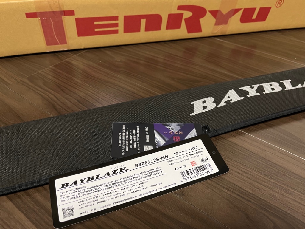 TENRYU 23 ベイブレイズ BBZ6112S-MH シーバスロッド - 最安値