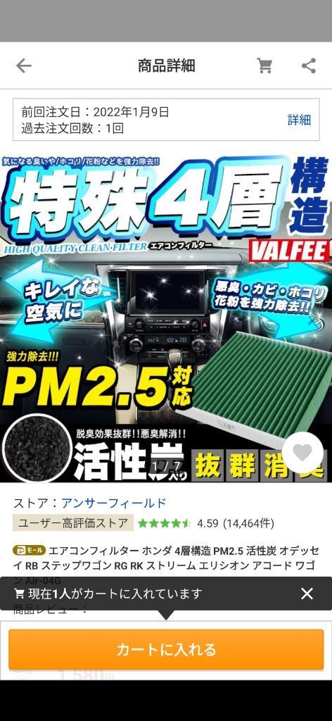 全体のレビュー画像 | 2-0