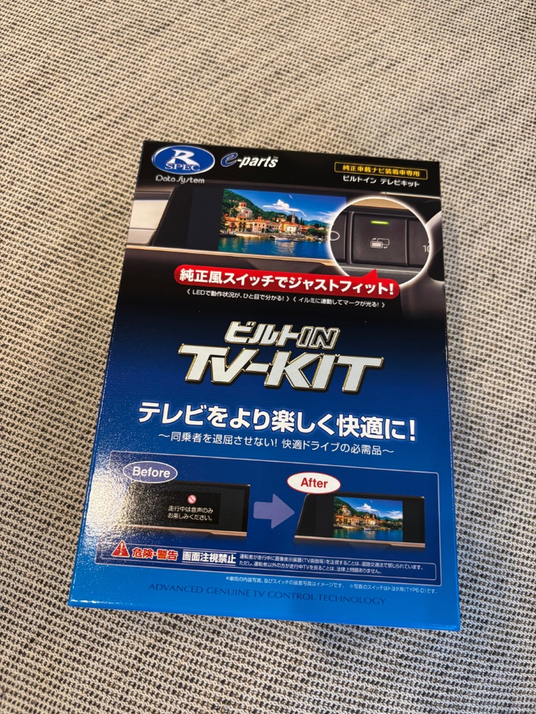 Data System（データシステム） TTV437B-D TV-KIT（ビルトインタイプ