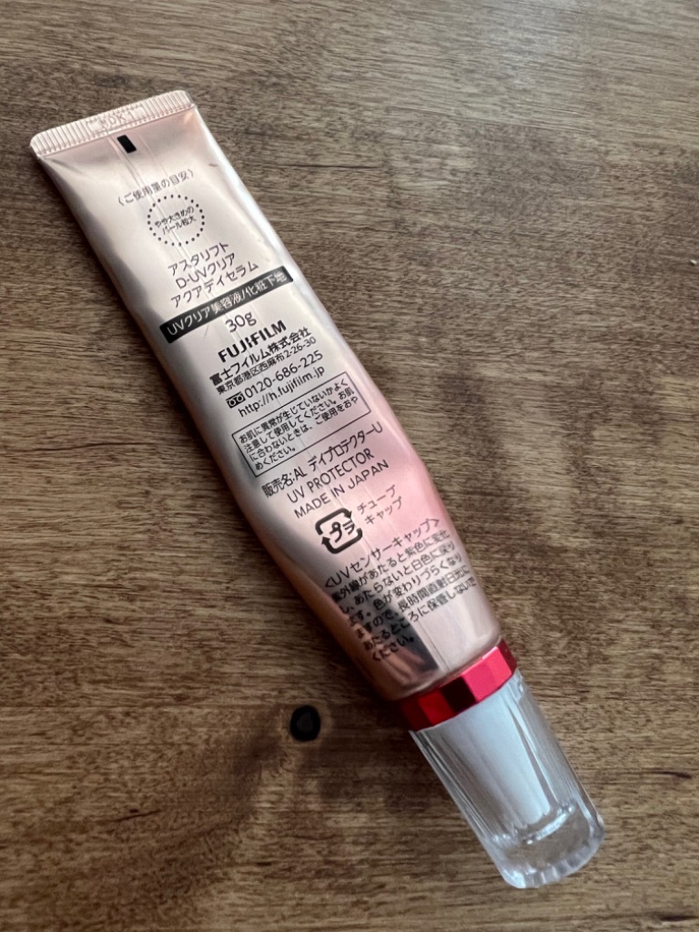 ASTALIFT アスタリフト D-UVクリア アクアデイセラム 30g 公式