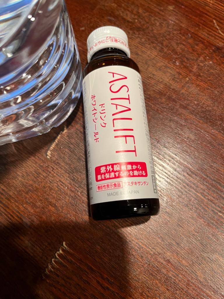 アスタリフト ドリンク ホワイトシールド 50mL×10本 1箱 ASTALIFT 公式