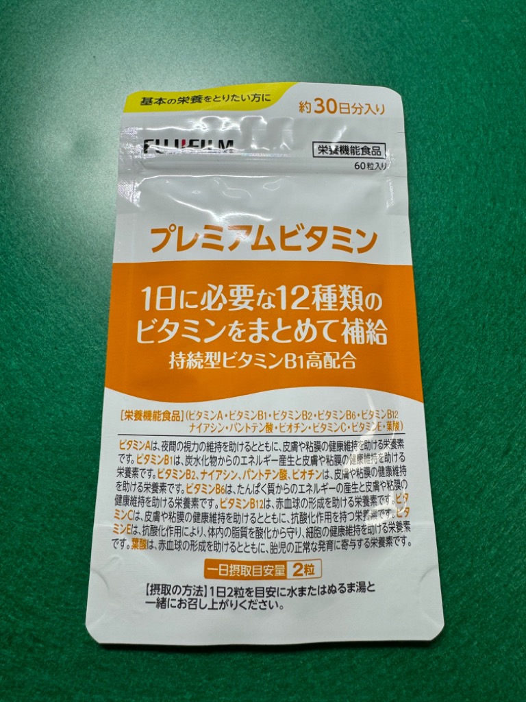 プレミアムビタミン サプリメント 約30日分 60粒 【FUJIFILM