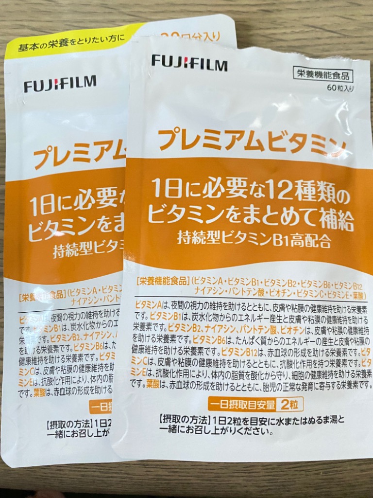 プレミアムビタミン サプリメント 約30日分 60粒 【FUJIFILM 公式