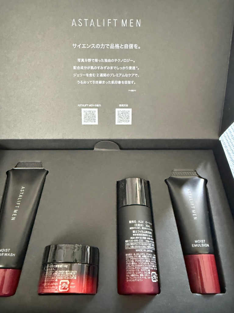 ASTALIFT プレミアムコフレ トライアルセット 試してみた】アスタリフト プレミアムコフレ 2024 アスタリフト