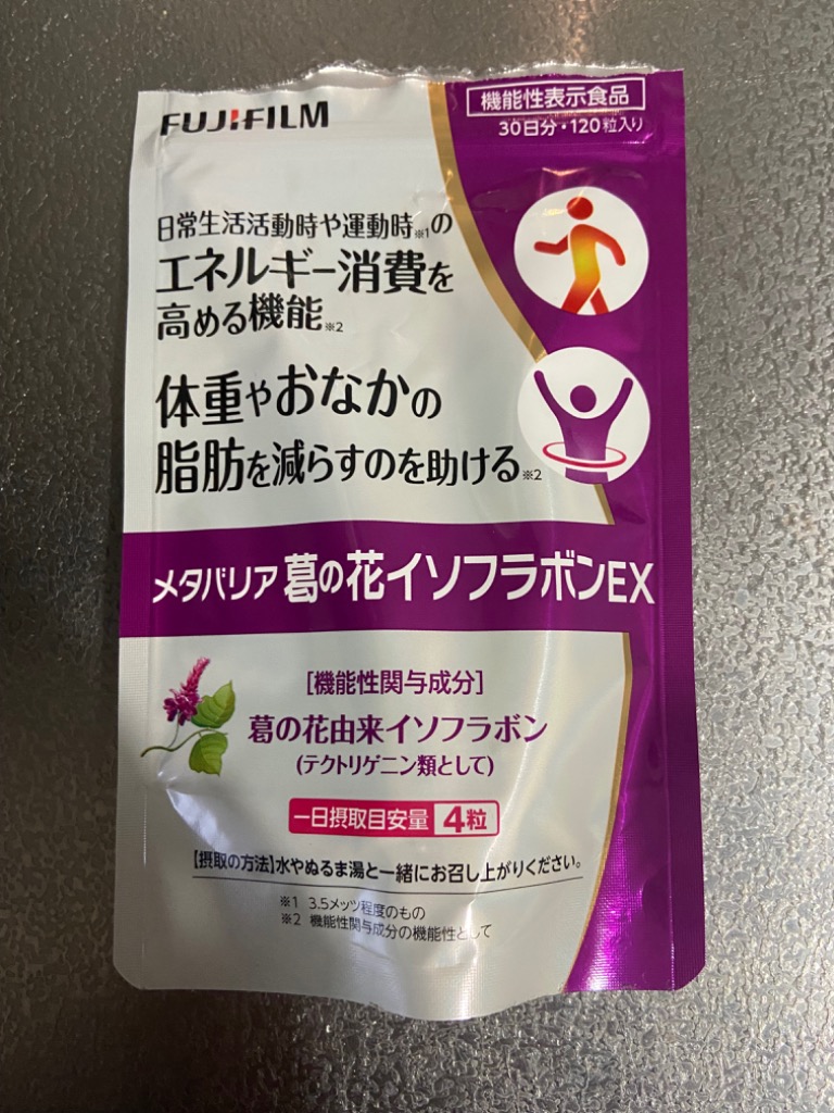 メタバリア 葛の花 イソフラボン EX サプリ 30日分 120粒 袋タイプ サプリメント 機能性表示食品 富士フイルム 公式 富士フィルム