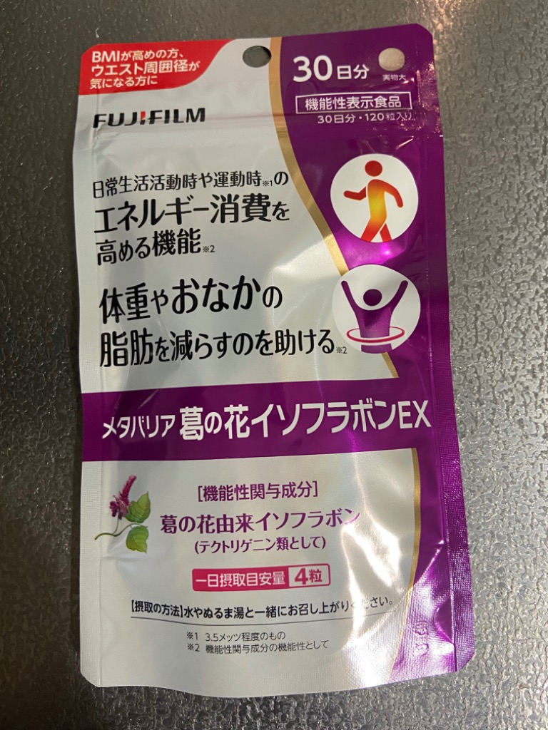 メタバリア 葛の花 イソフラボン EX サプリ 30日分 120粒 袋タイプ サプリメント 機能性表示食品 富士フイルム 公式 富士フィルム
