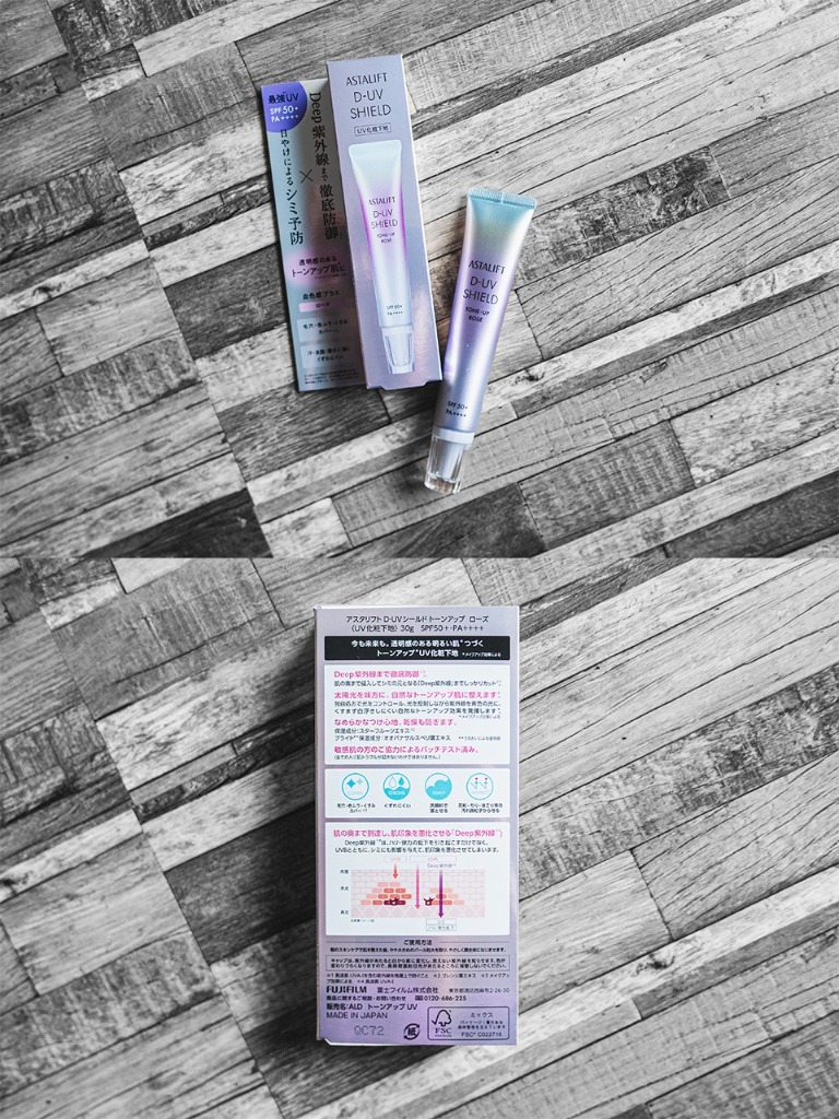 ASTALIFT アスタリフト D-UVシールド トーンアップ (ローズ) 30g ASTALIFT アスタリフト D-UVシールド トーンアップ (ローズ) 30g