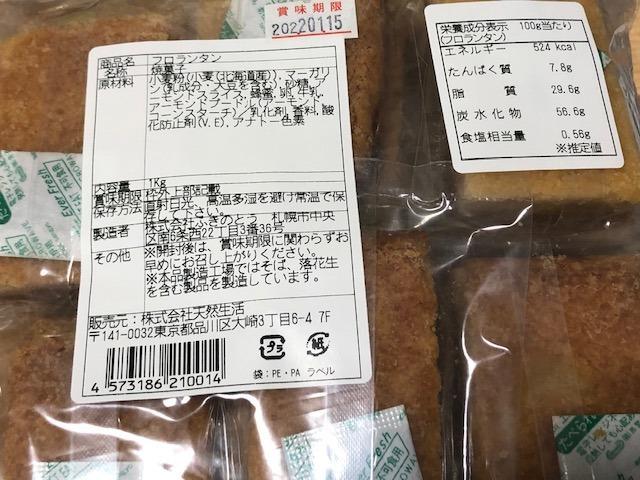 訳あり フロランタンどっさり1kg/スイーツ :PZY0058:フジラタYahoo!店 - 通販 - Yahoo!ショッピング