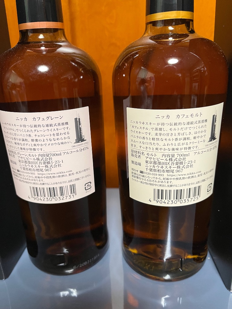 専用箱入り 正規品】ニッカ カフェモルト 700ml NIKKA COFFEY