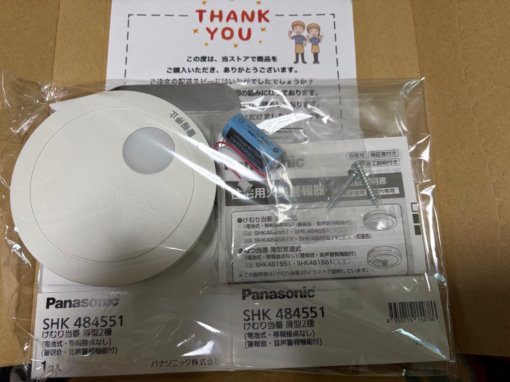 Panasonic（パナソニック） 【2026年最新型番】 火災報知器 住宅用