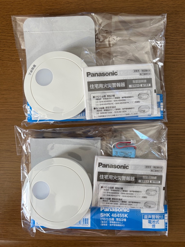 Panasonic（パナソニック） 火災報知器 けむり 当番 2個セット 住宅用
