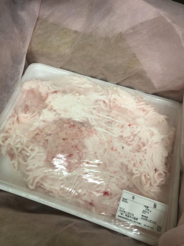 黒毛和牛 牛脂 ミンチ 1kg （冷凍便でお届け） 阿波牛の藤原 牛肉 脂 炒め物に :937352:有限会社 阿波牛の藤原 - 通販 -  Yahoo!ショッピング