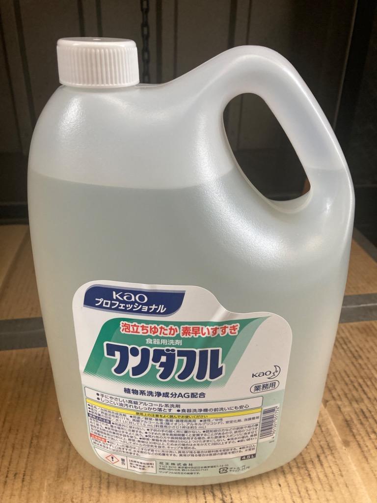 花王 ワンダフル 4.5L×4本/ケース【食器用洗剤・業務用洗剤