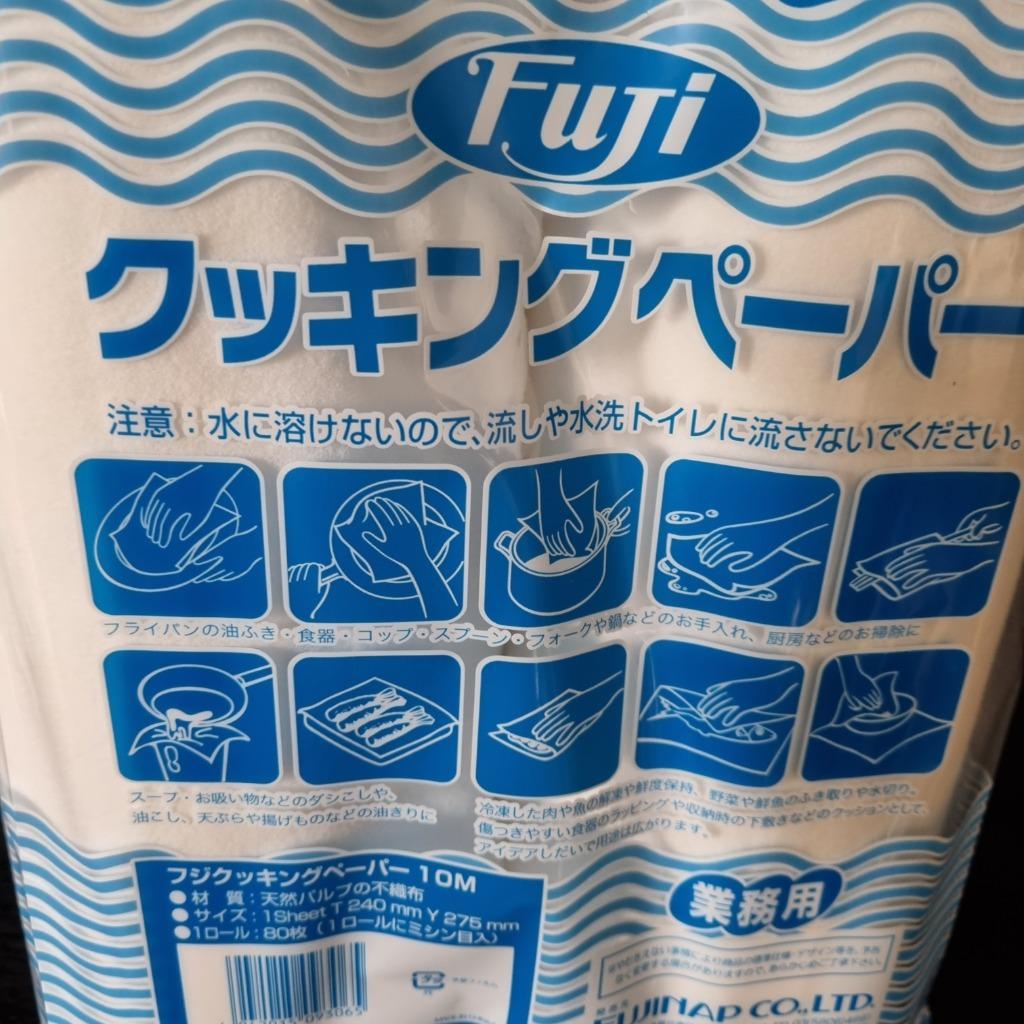 業務用 キッチンペーパー フジ クッキングペーパー Mサイズ 厚口