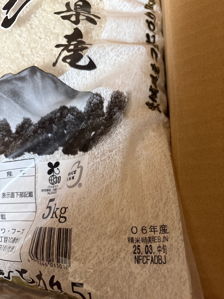 コシヒカリ 【送料無料】茨城県産こしひかり 5kg×2 (計10kg