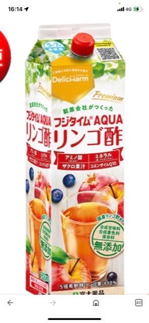 りんご酢 フジタイムAQUA 2022 1800mL 富士薬品 リンゴ酢 ソーダ 