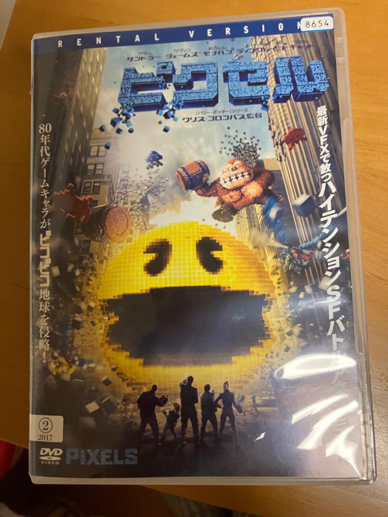 ピクセル DVD - 最安値・価格比較 - Yahoo!ショッピング｜口コミ