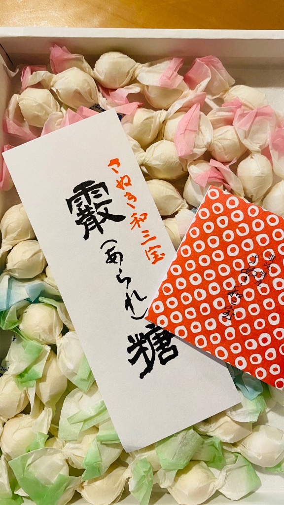 さぬき和三宝 霰糖 1箱 100g 和三盆 干菓子 和三盆糖 お茶菓子