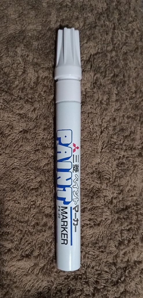 三菱鉛筆 uni ペイントマーカー 中字 PX-20 15色から単品 : 文具のしん