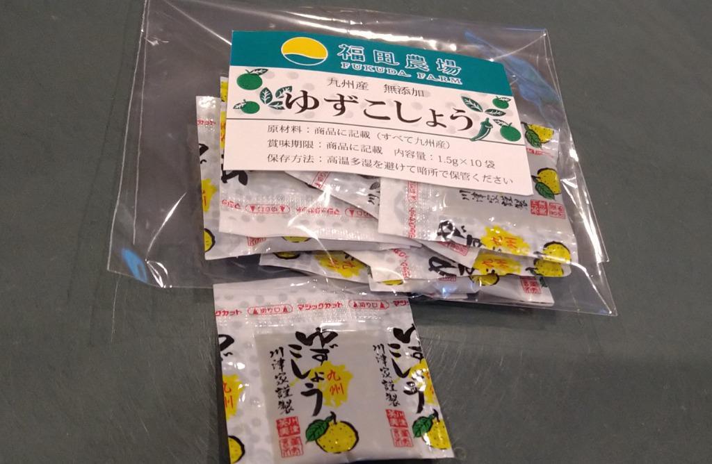 お試し用 柚子胡椒 小分け袋 10個セット 送料無料 九州産 無添加 薬味 :227-10:福田農場オンラインYahoo!ショップ - 通販 -  Yahoo!ショッピング