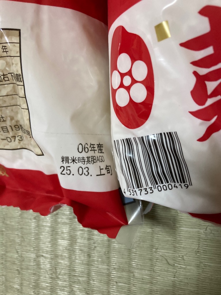 石川県産 ひゃくまん米 5kg×2 itamimai_2885006